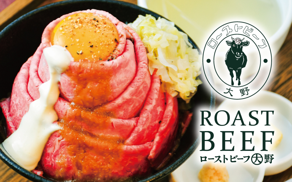 Roast beef bowl topped with egg yolk at Roast Beef Ohno Akihabara