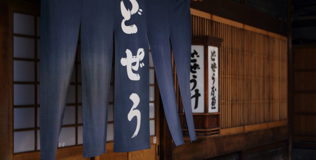 Dozeu curtain and wooden interior at Komagata Dozeu in Asakusa
