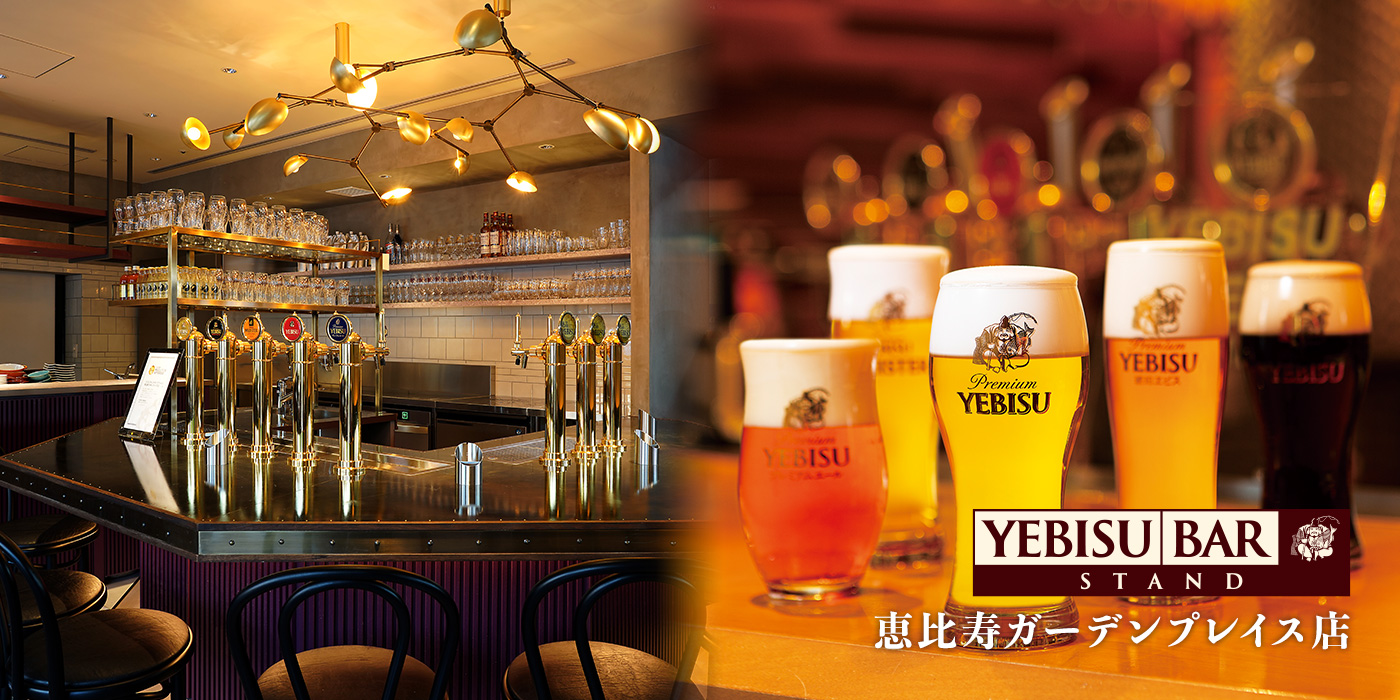 YEBISU beer taps and glasses at YEBISU BAR STAND Ebisu Garden Place