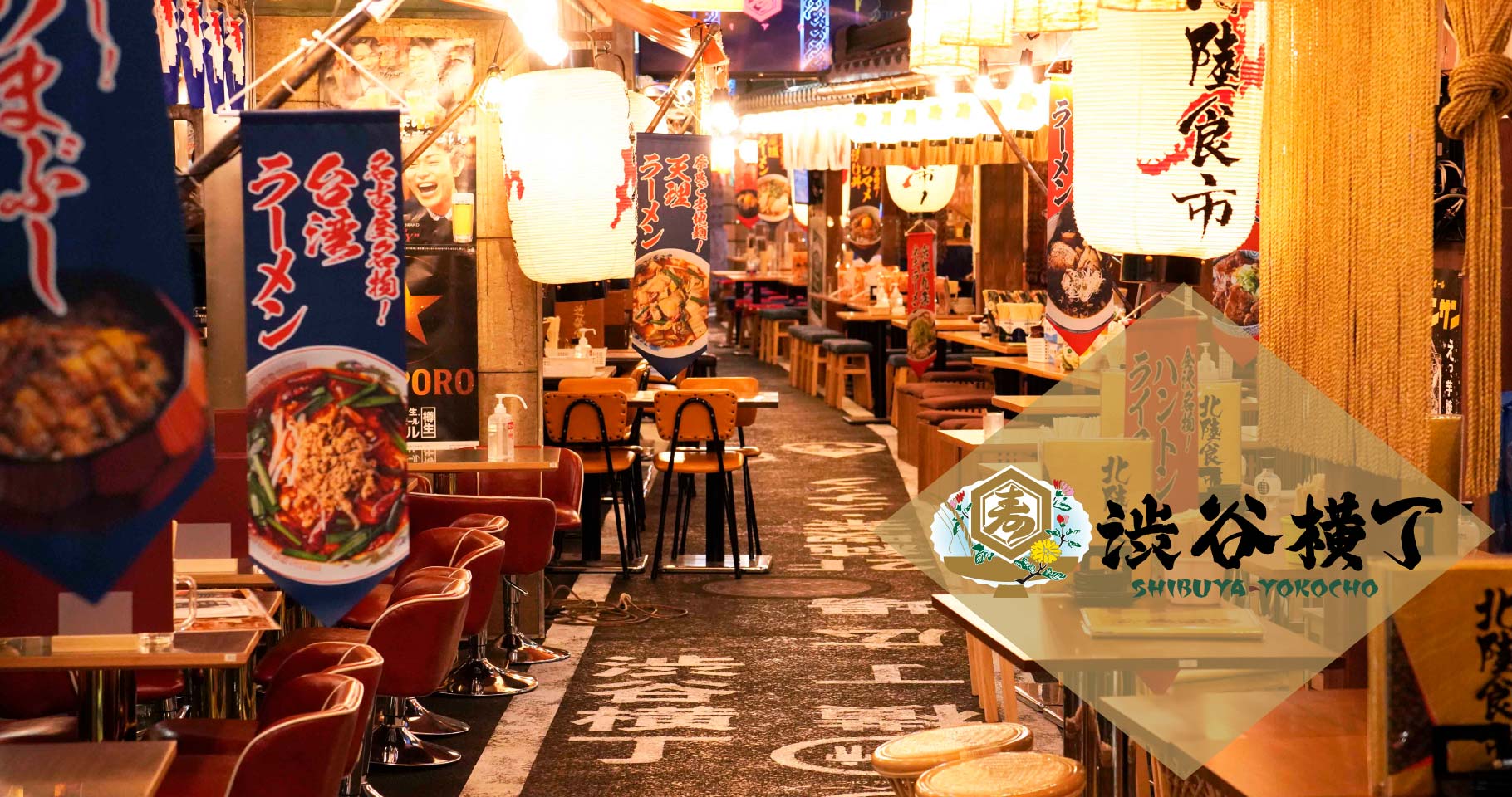 Lantern-lit interior of Shibuya Yokocho at Miyashita Park